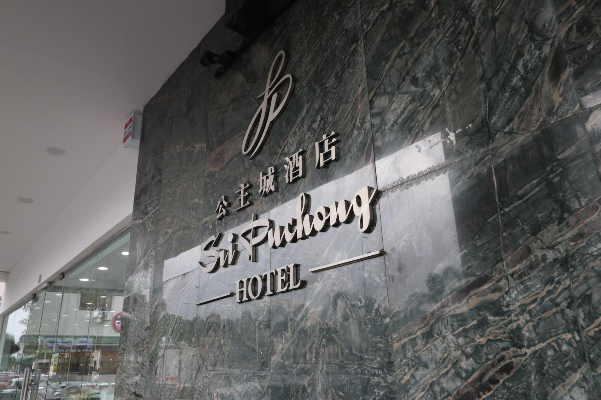 Hotel Sri Puchong Εξωτερικό φωτογραφία